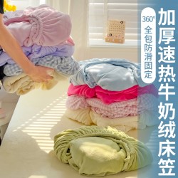 Thickened milk fleece fitted sheet, single winter coral fleece flannel, dormitory single plush bed sheet, three-piece set Thickened milk fleece fitted sheet, single winter coral fleece flannel, dormitory single plush bed sheet, three-piece set