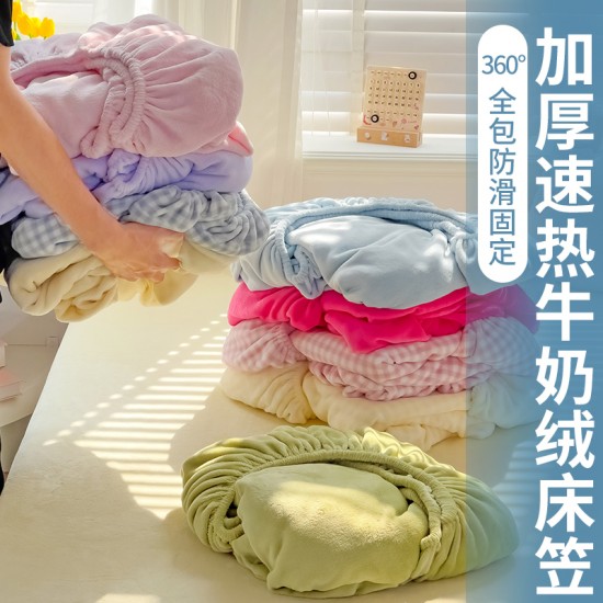 Thickened milk fleece fitted sheet, single winter coral fleece flannel, dormitory single plush bed sheet, three-piece set Thickened milk fleece fitted sheet, single winter coral fleece flannel, dormitory single plush bed sheet, three-piece set