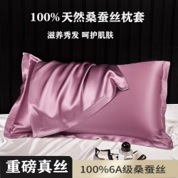 High-end pure silk pillowcase, 100% mulberry silk pillowcase, silk pillowcase, single ice silk latex pillowcase, pillowcase High-end pure silk pillowcase, 100% mulberry silk pillowcase, silk pillowcase, single ice silk latex pillowcase, pillowcase