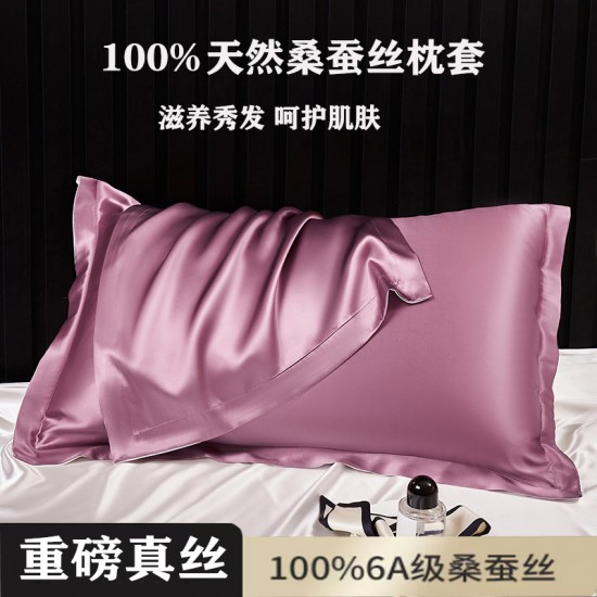 High-end pure silk pillowcase, 100% mulberry silk pillowcase, silk pillowcase, single ice silk latex pillowcase, pillowcase