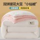 2024 Jacquard Double-Patchwork Cotton Soy Quilt, Two-in-One Zippered Mother-and-Daughter Quilt, Spring, Autumn, Winter, Summer Quilt for Students 2024 Jacquard Double-Patchwork Cotton Soy Quilt, Two-in-One Zippered Mother-and-Daughter Quilt, Spring, Autumn, Winter, Summer Quilt for Students