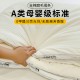 Class A cotton soybean fiber quilt with core for warmth and thickness, suitable for single dormitory beds in spring and autumn. Class A cotton soybean fiber quilt with core for warmth and thickness, suitable for single dormitory beds in spring and autumn.